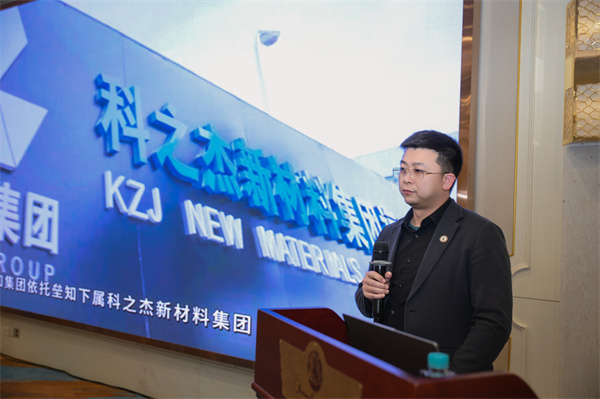 科之杰新材料集团（广东）有限公司黄忠总经理作报告.jpg